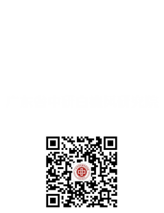 广州白癜风医院哪家治疗最便宜